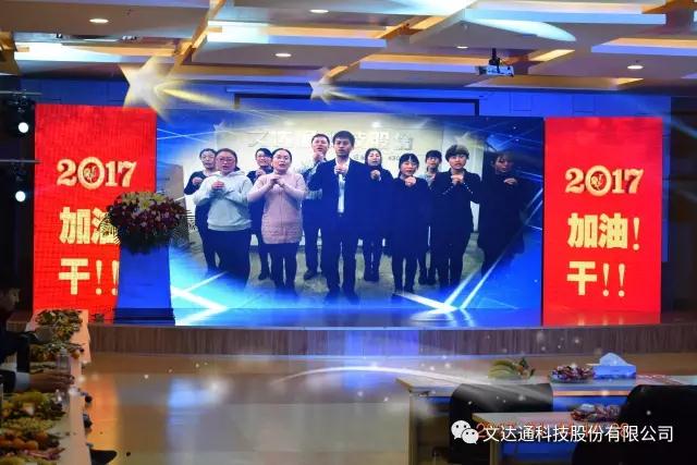 文達(dá)通 2017 加油 ！干??！