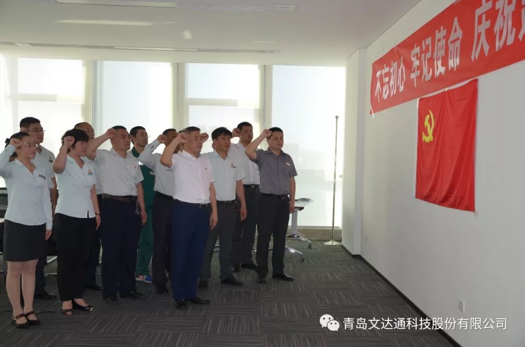 不忘初心 牢記使命---新時代物業(yè)黨支部慶祝建黨97周年活動紀(jì)實(shí)