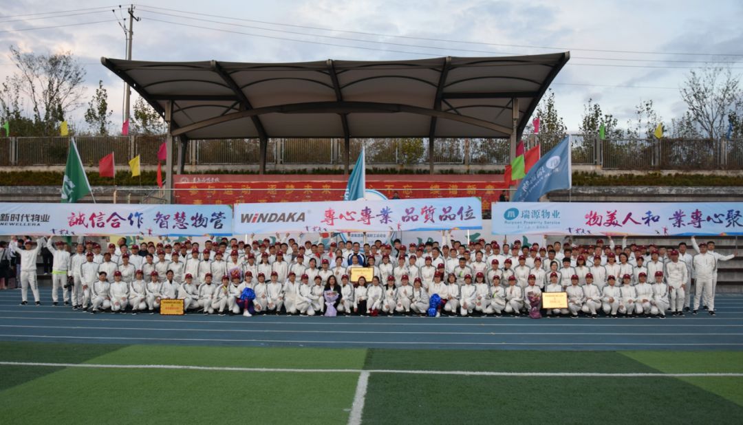 凝心聚力，奮勇拼搏——瑞源集團(tuán)第七屆職工運(yùn)動會成功舉辦！