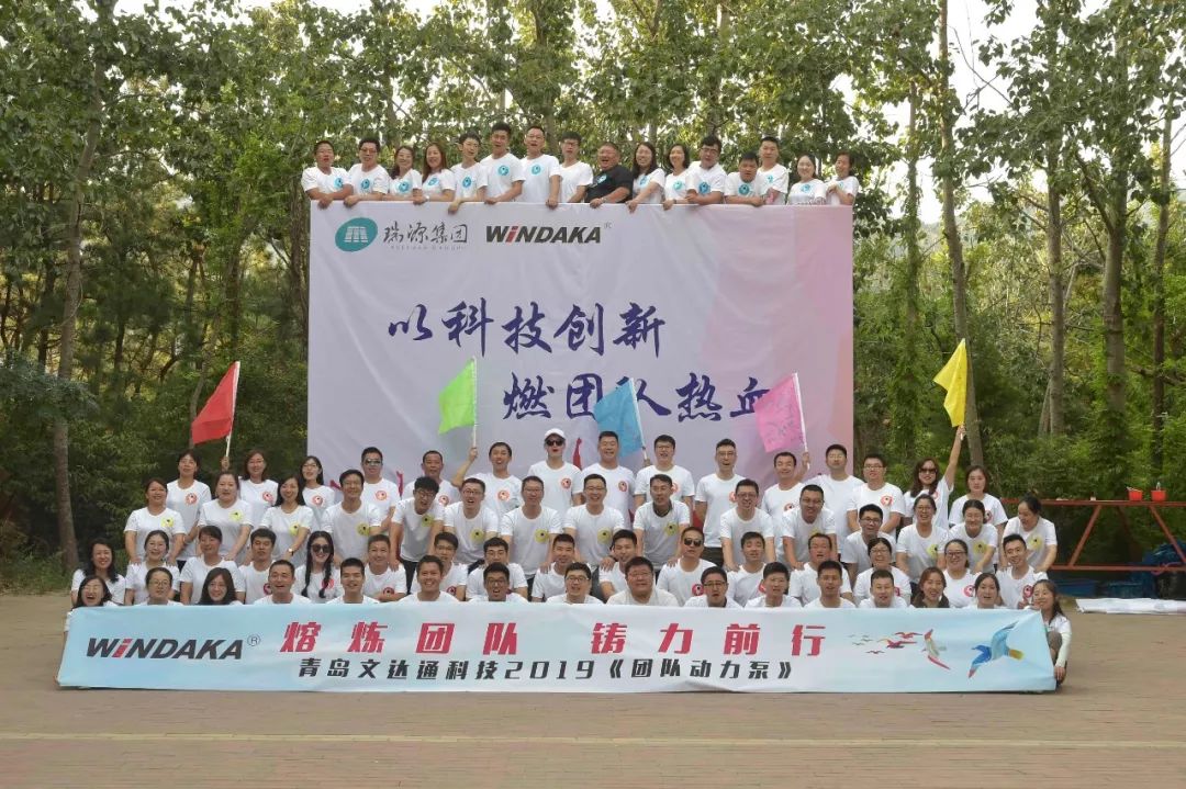 以科技創(chuàng)新，燃團隊熱血——文達通科技組織2019《團隊動力泵》拓展培訓