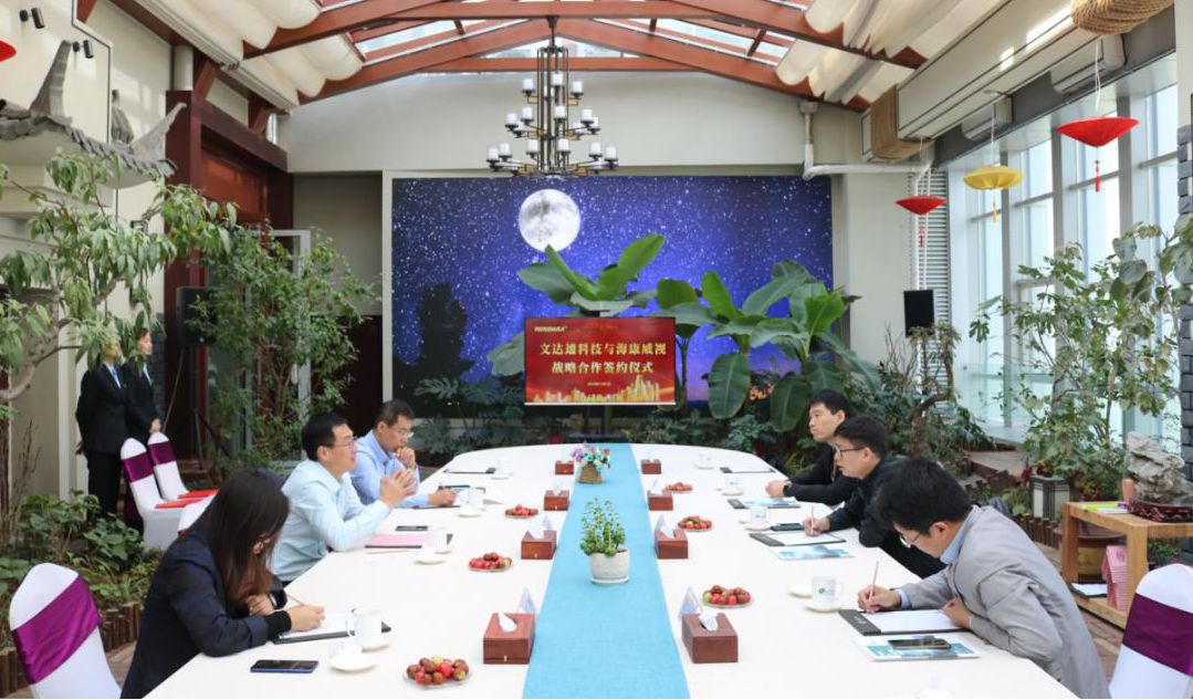 深耕人工智能領域 助力智慧城市發(fā)展丨文達通科技與?？低晳?zhàn)略合作