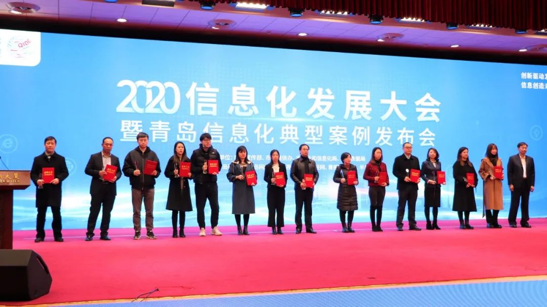 喜訊！文達通智慧社區(qū)管控平臺喜獲“青島信息化典型案例”榮譽