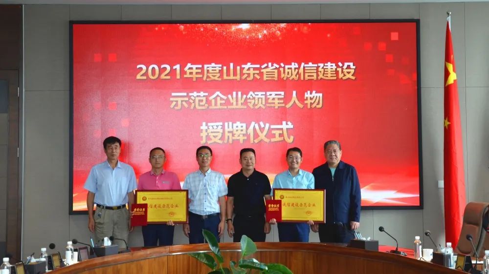 山東省誠信建設(shè)促進(jìn)會來瑞源控股集團(tuán)智慧服務(wù)板塊調(diào)研企業(yè)誠信建設(shè)