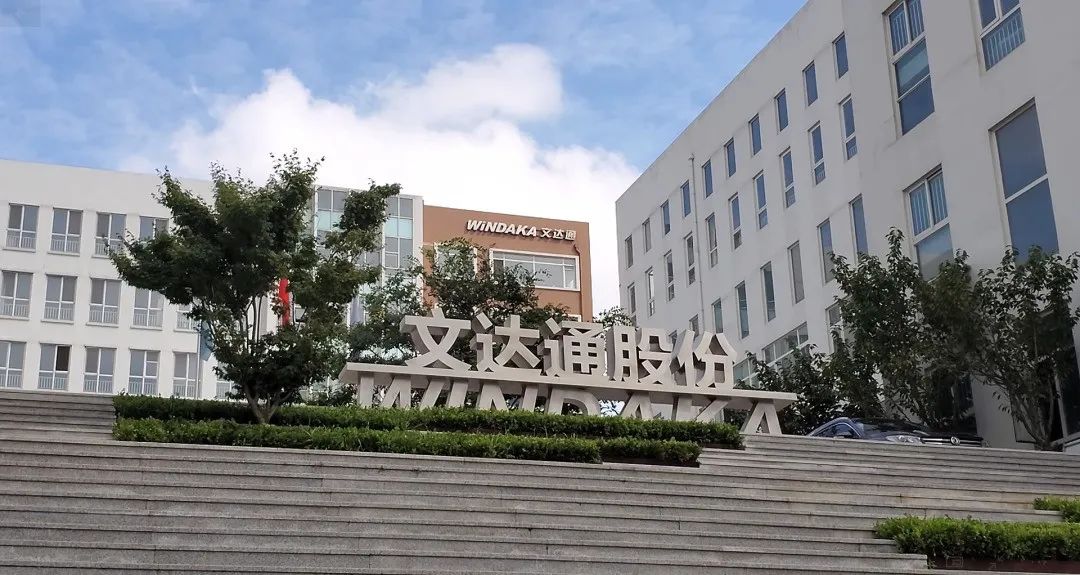 科技賦能丨青島日報(bào)觀海新聞聚焦文達(dá)通股份“5G+人工智能示范社區(qū)”項(xiàng)目