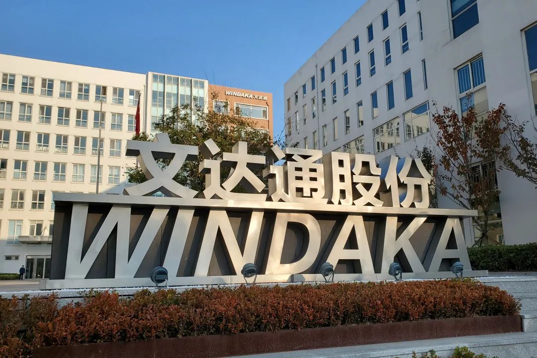 喜報(bào)！文達(dá)通股份兩項(xiàng)目入選2021年青島新型智慧城市典型案例