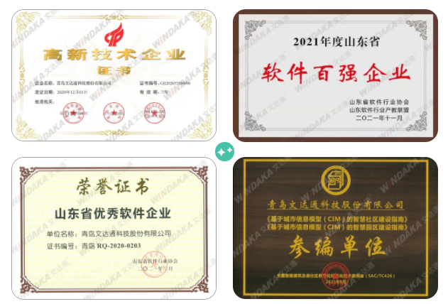 喜報！文達通股份入選兩項省級名單