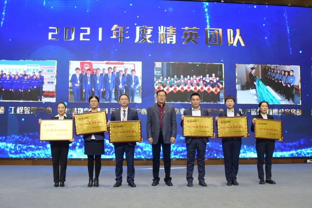 啟智明德，融慧致遠丨智慧服務(wù)板塊2021年度總結(jié)暨表彰大會順利召開