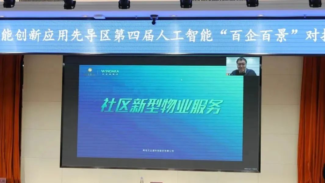 雙城聯(lián)動，AI賦能丨文達(dá)通股份入選2022年青島人工智能榜單