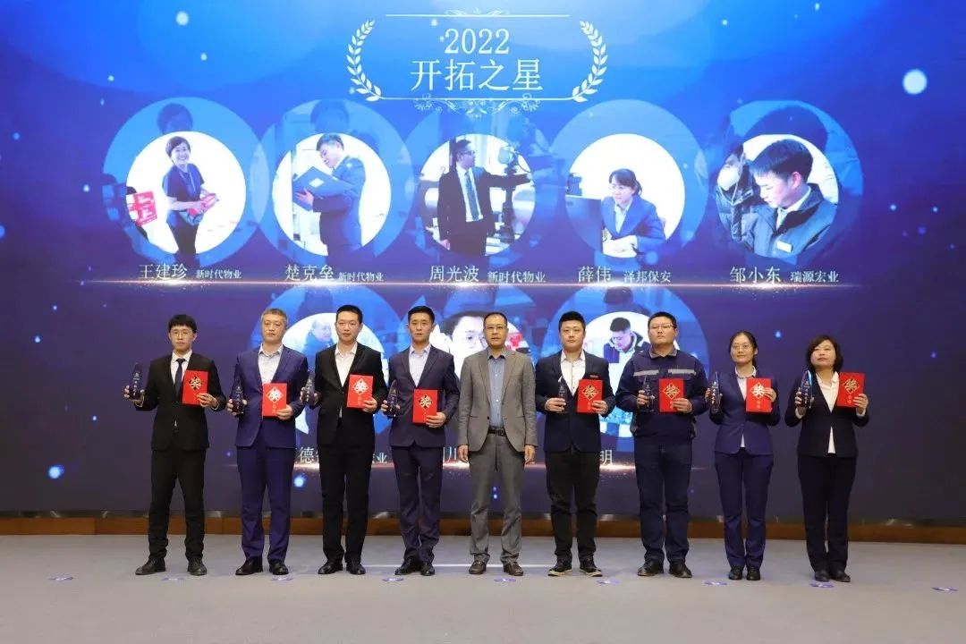 融合聚變，創(chuàng)新突破丨智慧產(chǎn)業(yè)集團(tuán)2022年度總結(jié)暨表彰大會順利召開