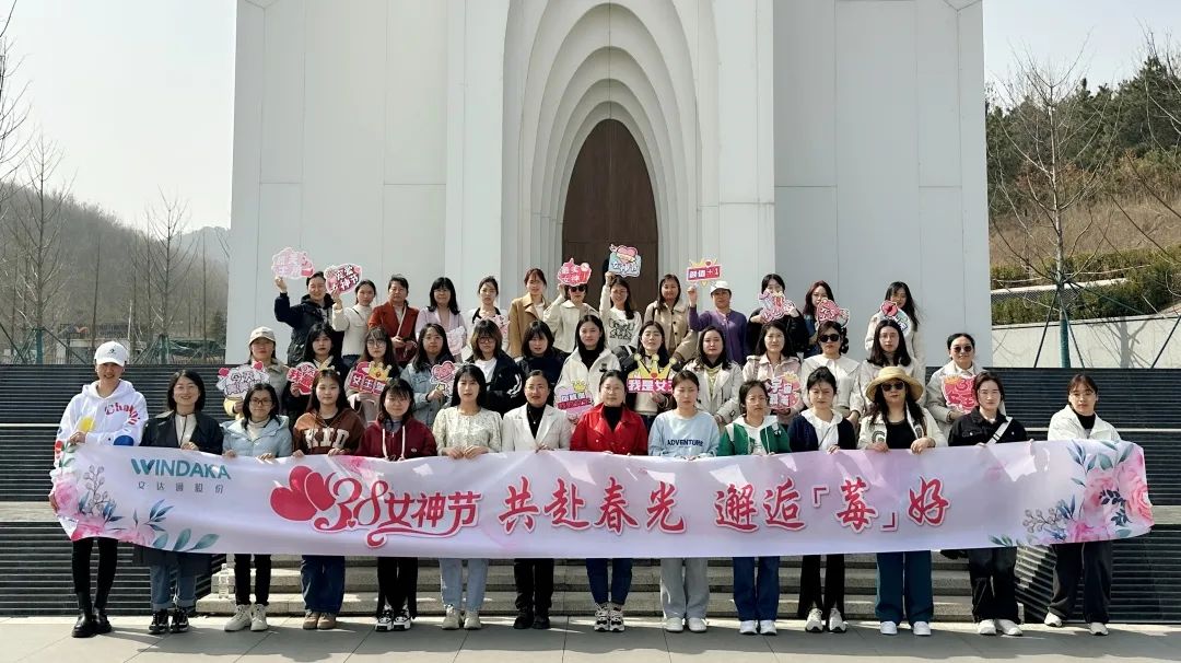 共赴春光 邂逅“莓”好丨文達(dá)通股份組織開(kāi)展婦女節(jié)主題活動(dòng)