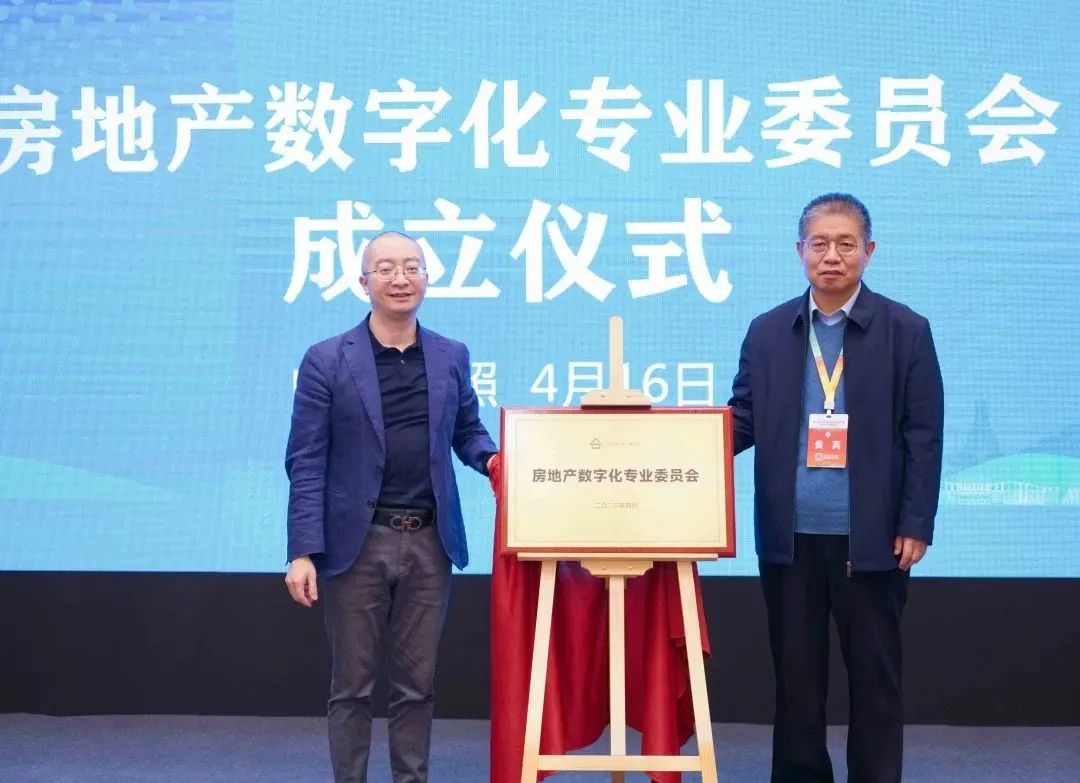 加快綠色低碳轉(zhuǎn)型，建設(shè)美麗宜居城鄉(xiāng)丨文達(dá)通股份新型“物管城市”模式亮相2023房地產(chǎn)企業(yè)數(shù)字化發(fā)展論壇