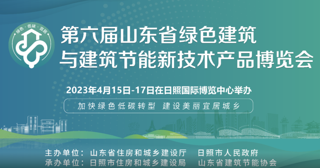 加快綠色低碳轉(zhuǎn)型，建設(shè)美麗宜居城鄉(xiāng)丨文達(dá)通股份新型“物管城市”模式亮相2023房地產(chǎn)企業(yè)數(shù)字化發(fā)展論壇