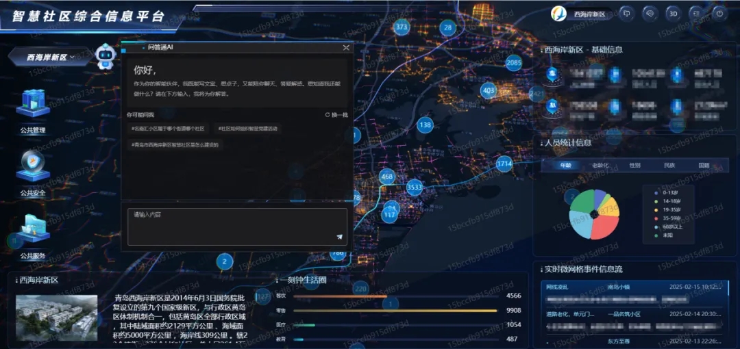 DeepSeek+華為+文達通，打造國產(chǎn)自主社區(qū)服務(wù)大模型