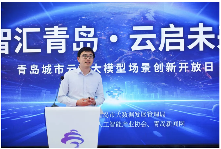 智匯青島·云啟未來丨大模型場景創(chuàng)新開放日活動順利舉辦，文達通股份作分享演講